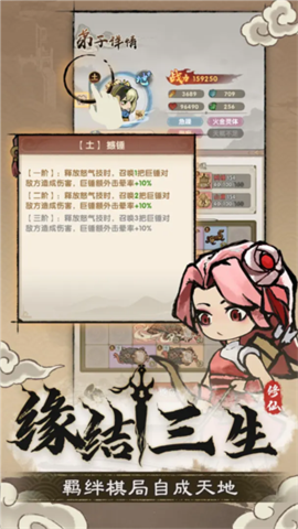 宗门育徒档案游戏