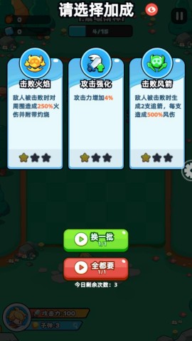 伙伴弹途 第7张图