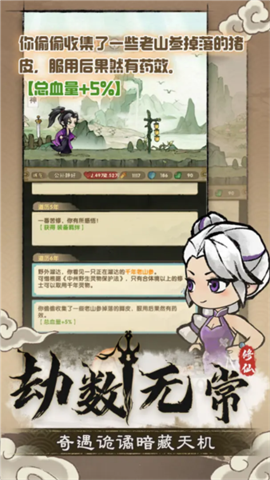 宗门育徒档案游戏