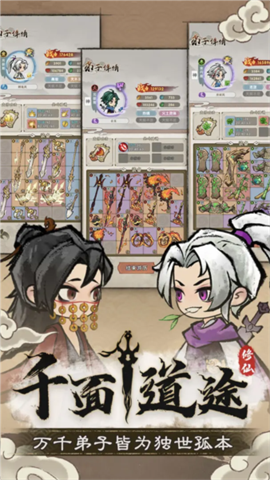宗门育徒档案游戏