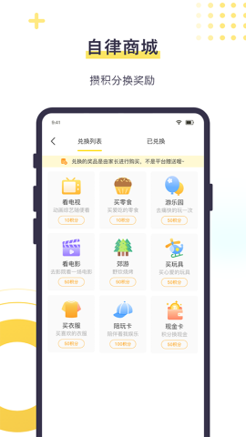 数育帮孩子端APP