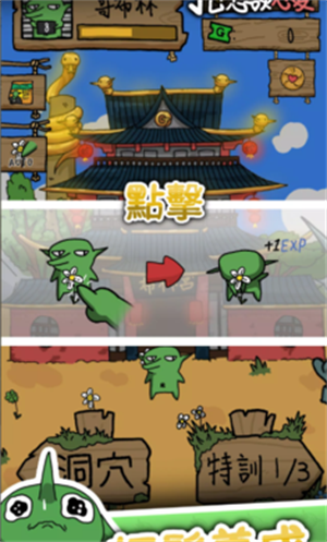 哥布林也想谈恋爱游戏