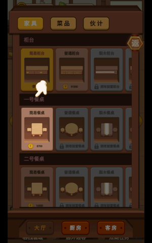 客官请留步 第4张图