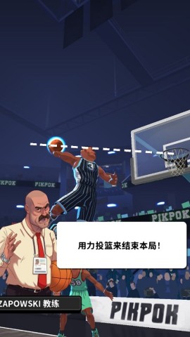 篮球明星争霸战 第7张图