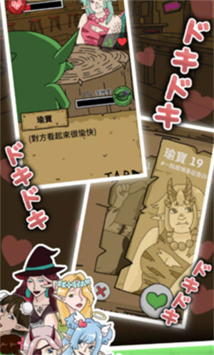 哥布林也想谈恋爱游戏