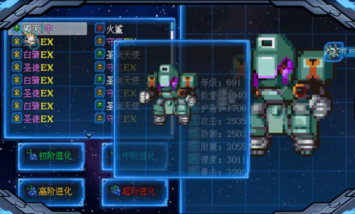 机甲风暴3游戏