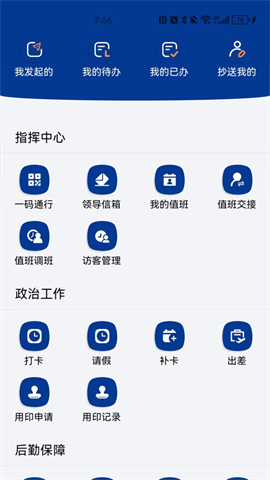 航空港消防 第2张图