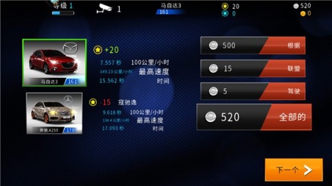 极速赛车俱乐部 第4张图
