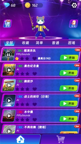剑舞音乐猫 第1张图