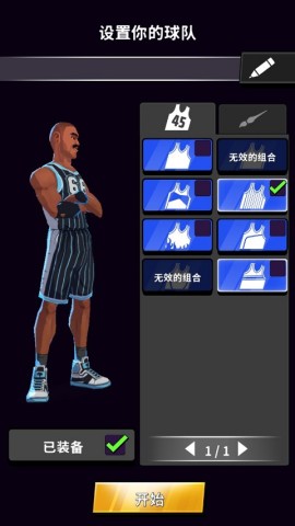 篮球明星争霸战 第1张图