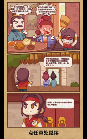客官请留步 第2张图