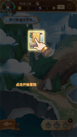 佣兵的奇妙冒险 第6张图