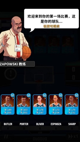篮球明星争霸战 第2张图
