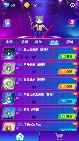剑舞音乐猫 第2张图
