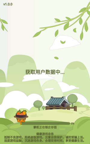 客官请留步 第1张图