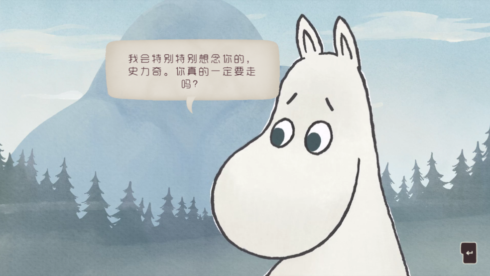 史力奇奇遇记姆明山谷之歌游戏