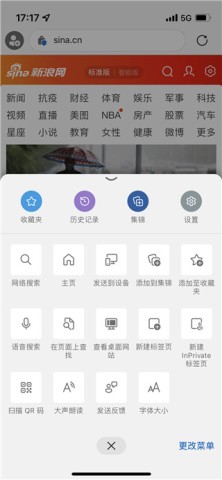 Edge浏览器 第2张图