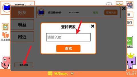 萌猫公园 第2张图