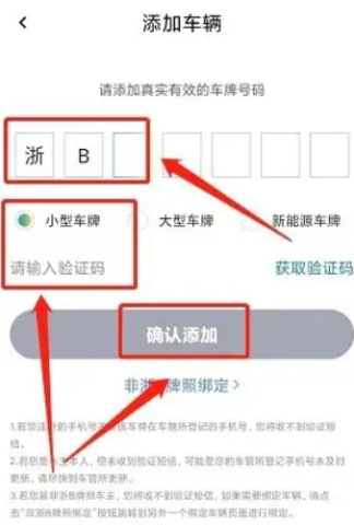 甬城泊车 第3张图