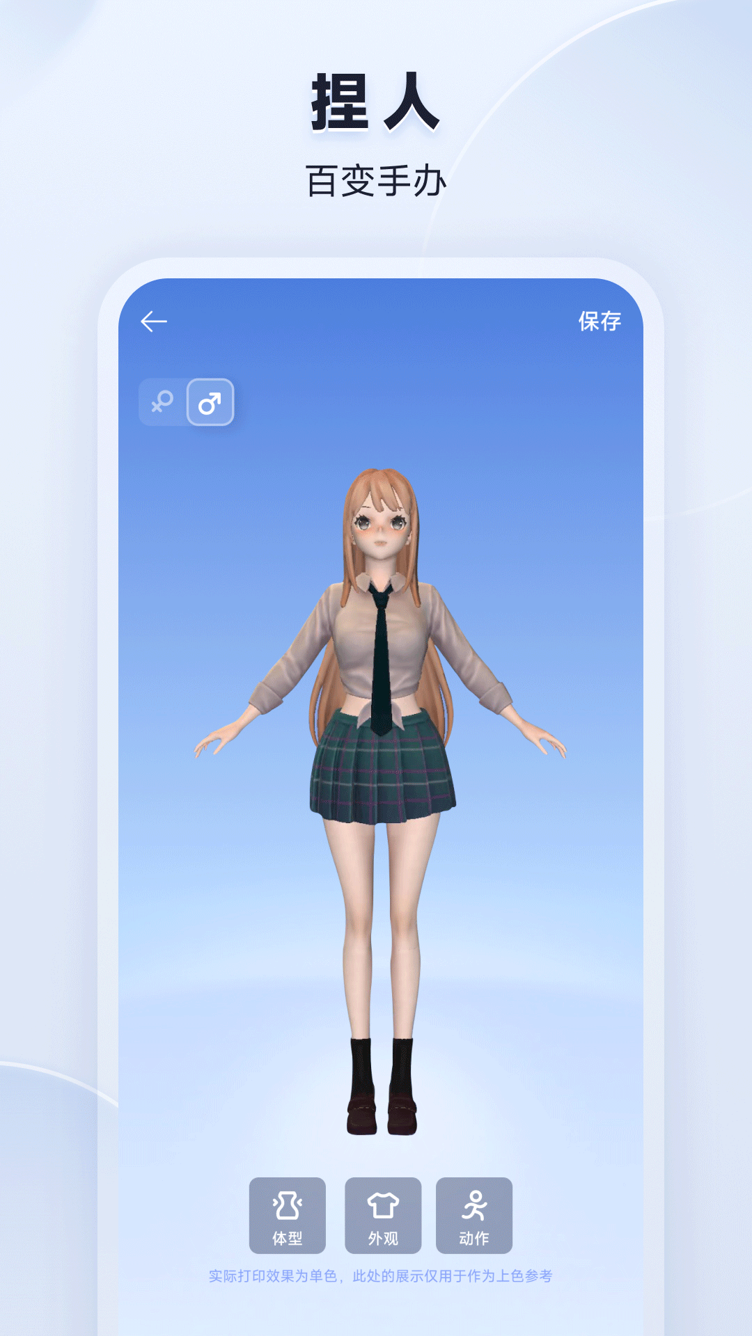 米家3D打印APP