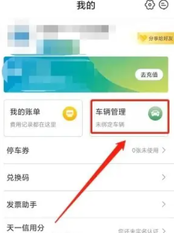 甬城泊车 第1张图