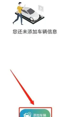 甬城泊车 第2张图
