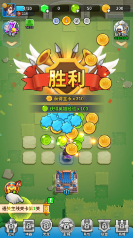 三国小队 第5张图