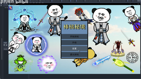 棒槌幸存者游戏