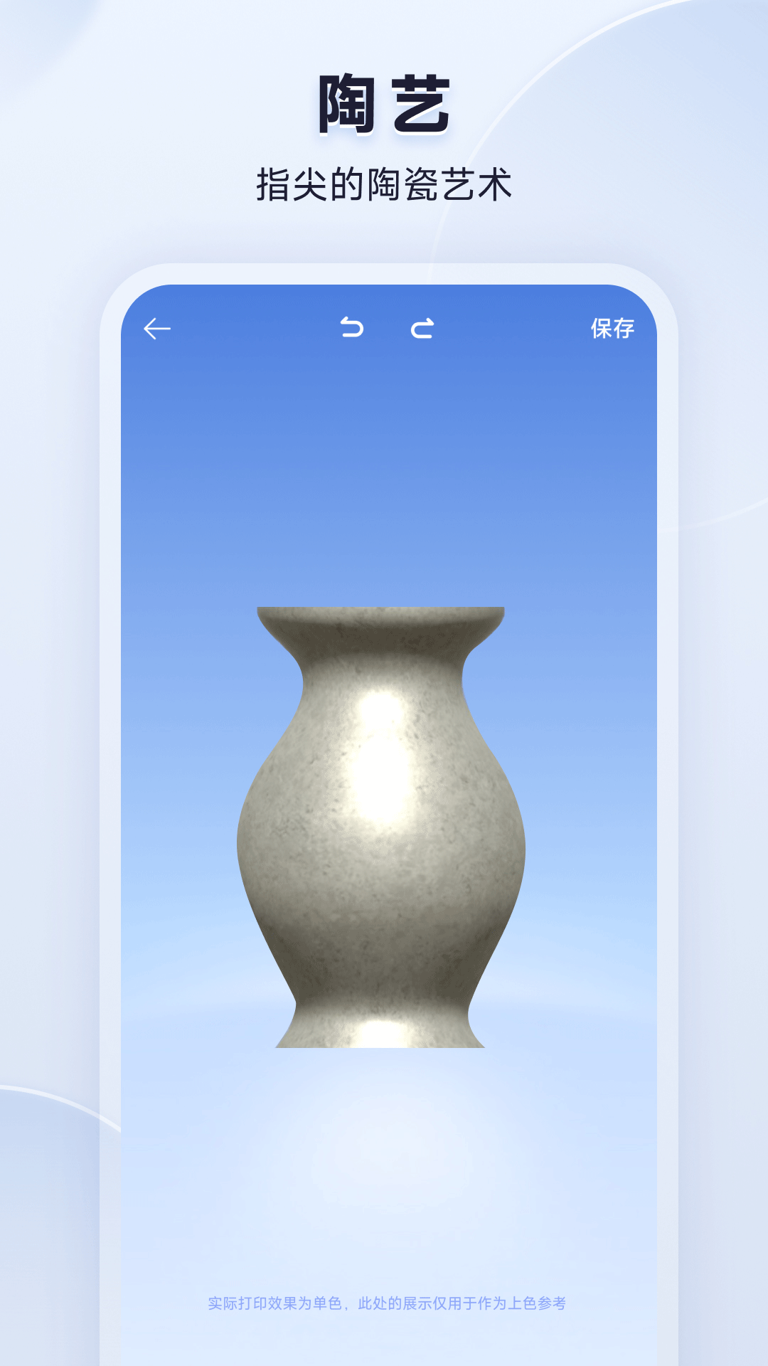 米家3D打印APP