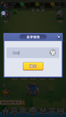 三国小队 第3张图