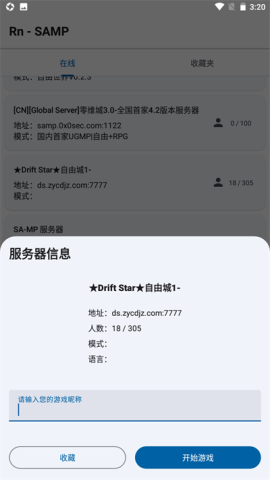 Samp工具箱APP