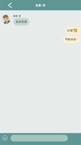 爱说不说2 第2张图