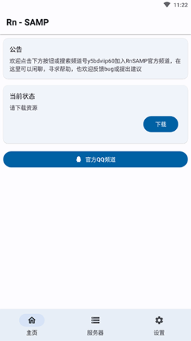 Samp工具箱 第1张图