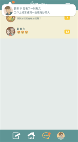 爱说不说2 第1张图