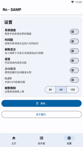 Samp工具箱 第2张图