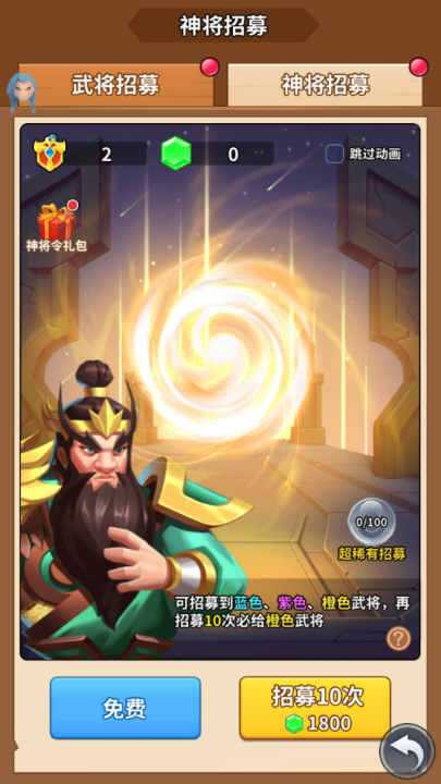 三国小队游戏