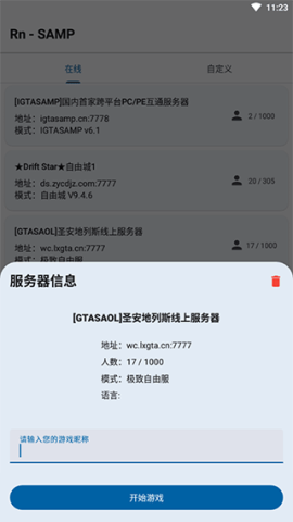 Samp工具箱 第4张图