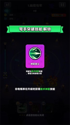 胡闹地牢 第5张图