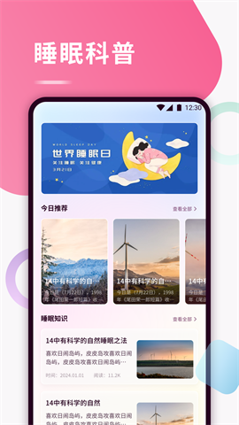可可FM 第3张图