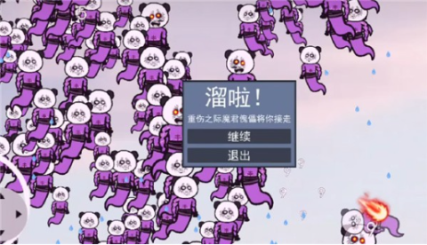 棒槌幸存者 第5张图