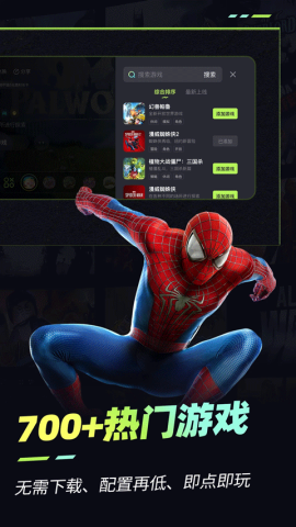 乐享快游游戏