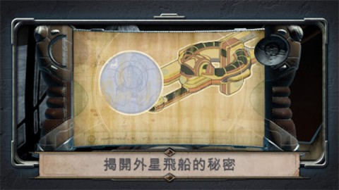 异星装置阿特拉斯 第7张图