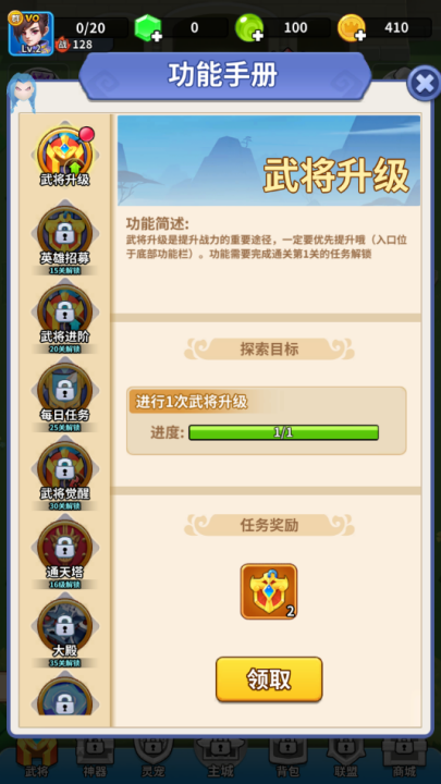 三国小队游戏