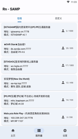 Samp工具箱 第3张图