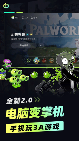 乐享快游游戏