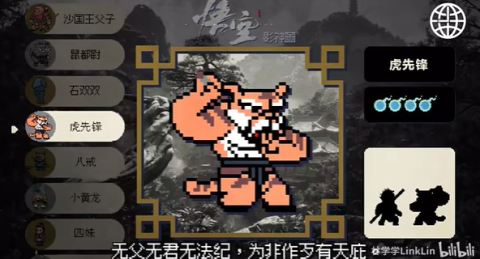 黑神话像素版完整版 第2张图