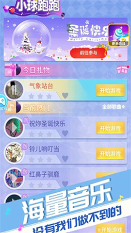 小球跑跑游戏