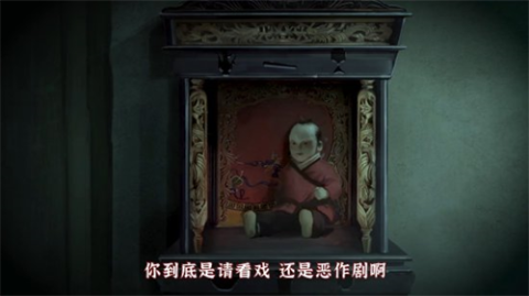 纸嫁衣6无间梦境 第4张图