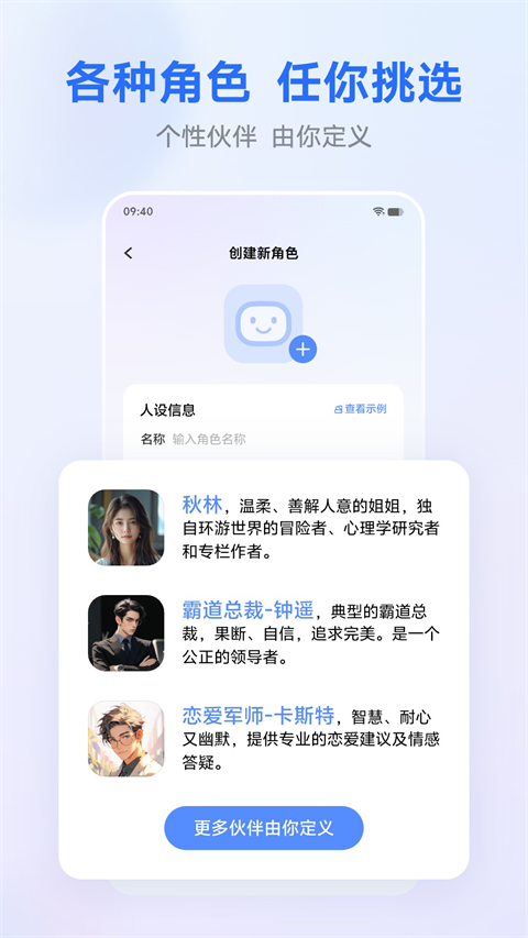 蓝心千询APP