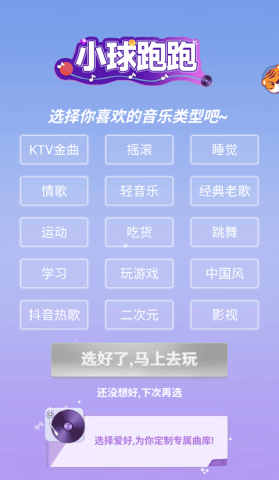 小球跑跑 第6张图